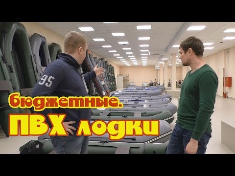 ПВХ ЛОДКИ под мотор. Лодка для рыбалки.