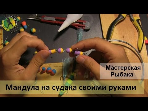 Мандула на судака своими руками – видео инструкция, как сделать приманку