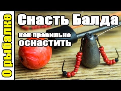 Снасть Балда своими руками,как собрать уловистую снасть правильно для зимней ловли окуня.